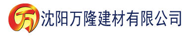 沈阳四虎影院试看建材有限公司_沈阳轻质石膏厂家抹灰_沈阳石膏自流平生产厂家_沈阳砌筑砂浆厂家